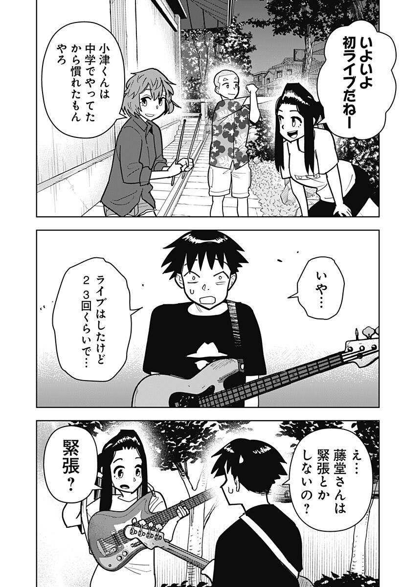 Shima Rock Chapter 19 15ページ