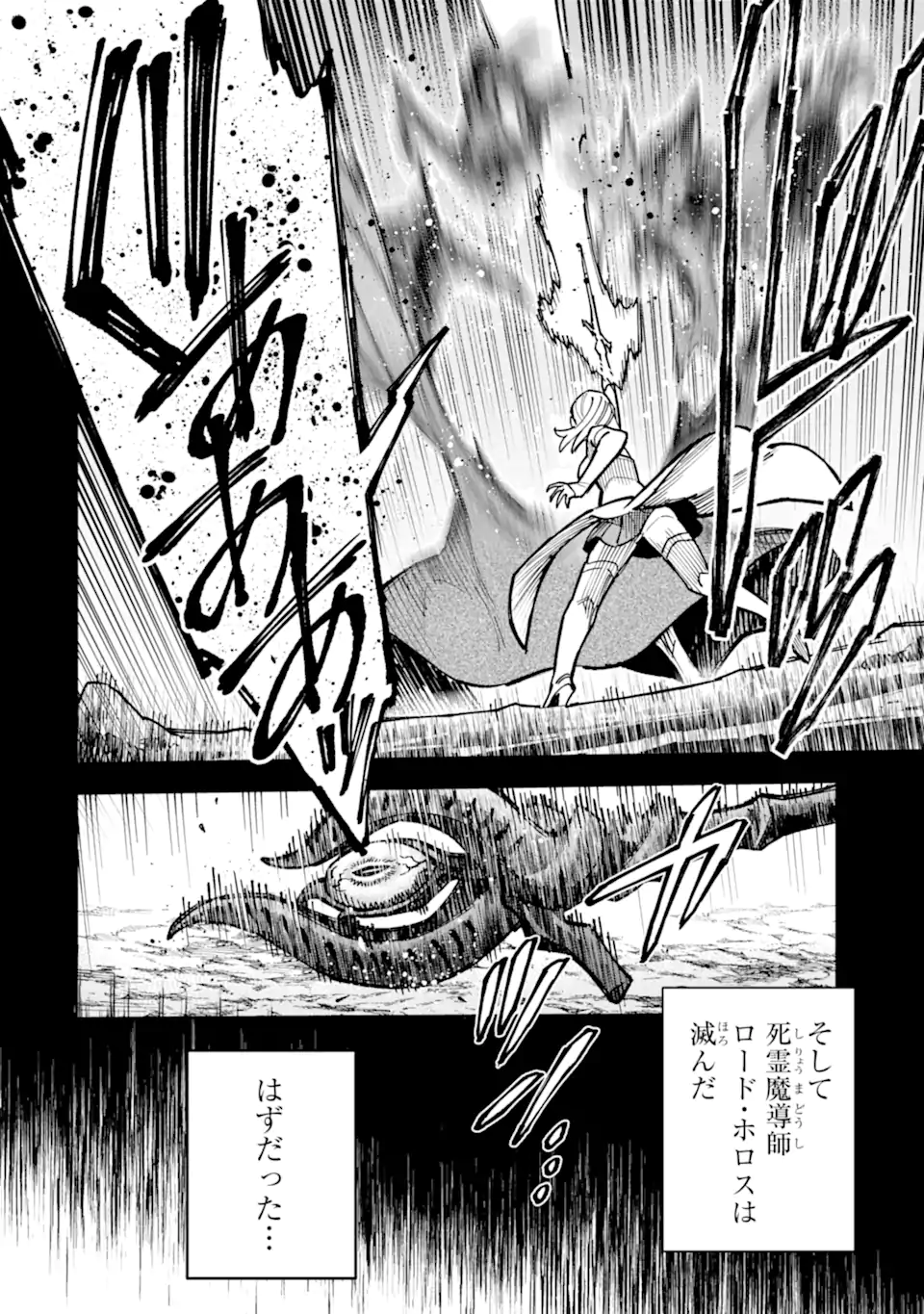 Kuraki Kyuuden no Shisha no Ou Chapter 6.2 2ページ