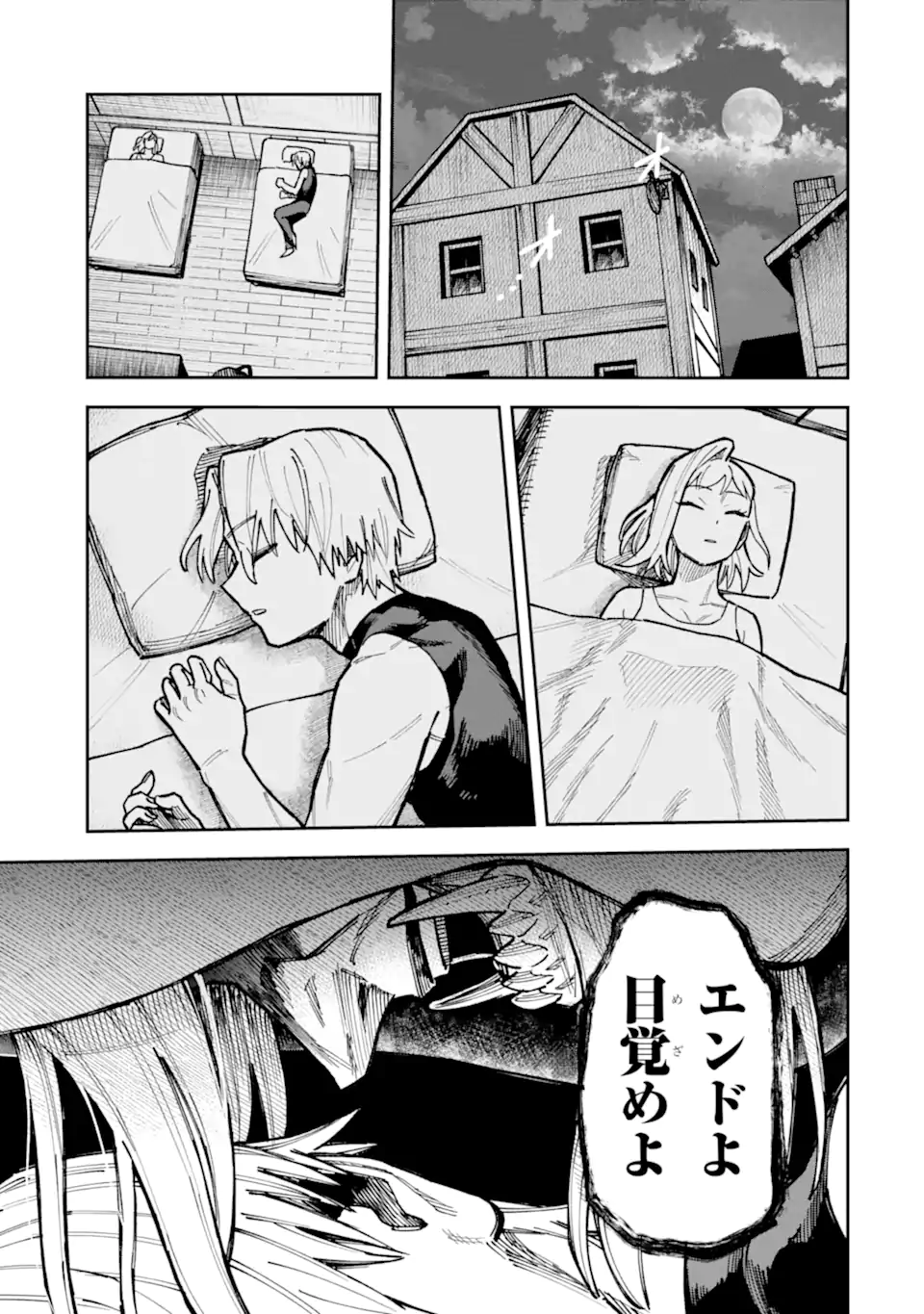 Kuraki Kyuuden no Shisha no Ou Chapter 6.2 3ページ