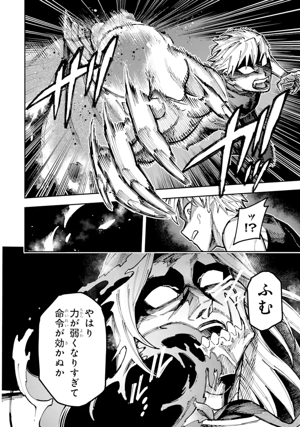Kuraki Kyuuden no Shisha no Ou Chapter 6.2 10ページ