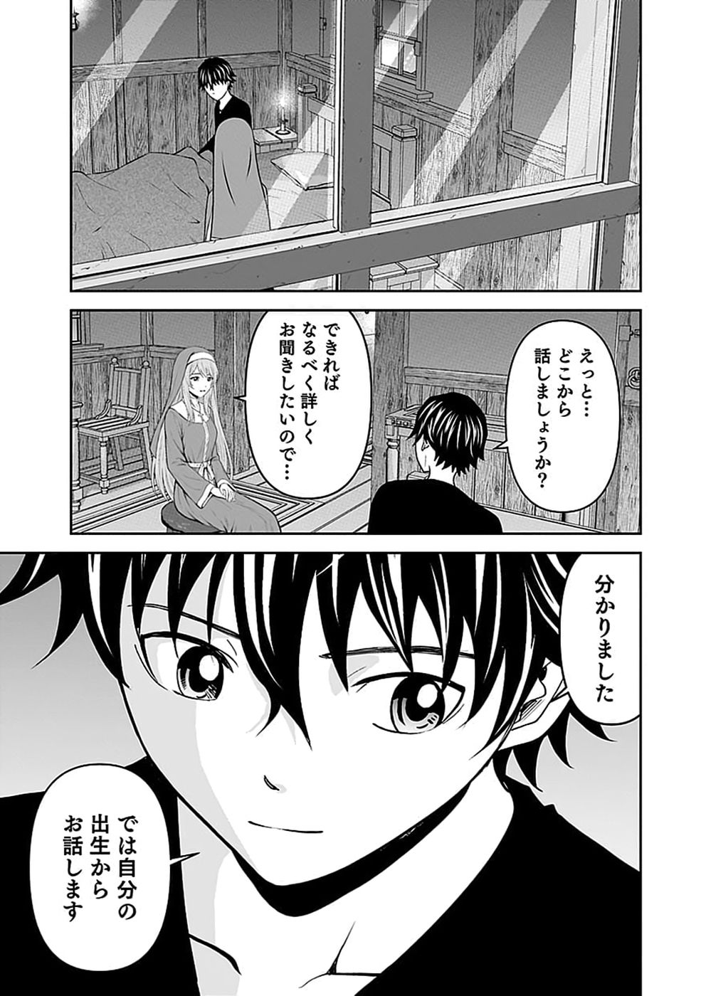 Dokusatsusareta Sekai Musou no Doku Mahoutsukai Chapter 50 15ページ