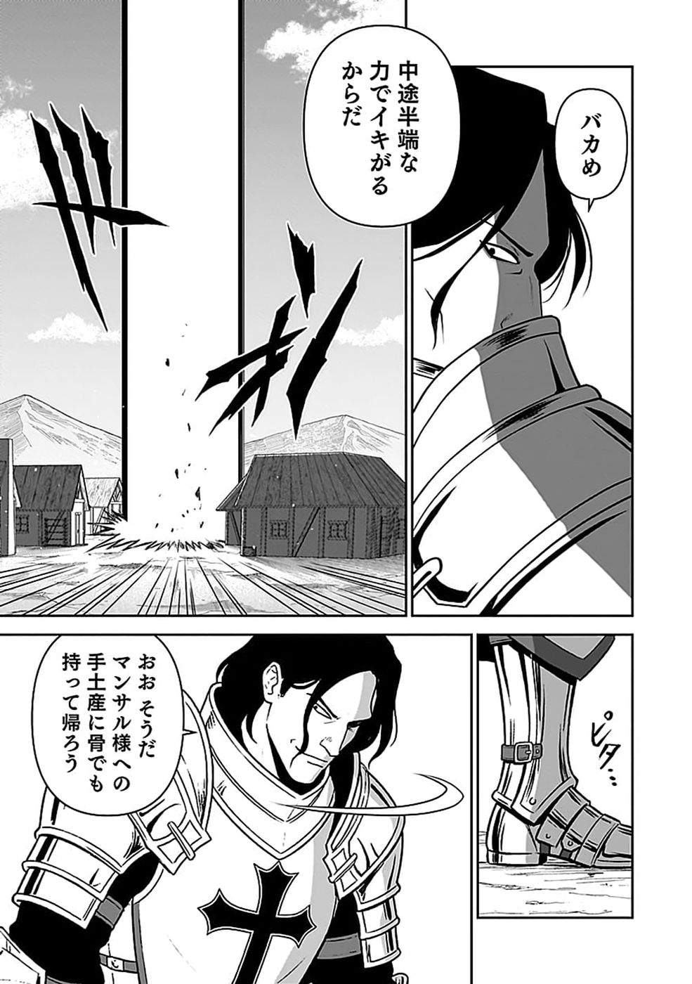 Dokusatsusareta Sekai Musou no Doku Mahoutsukai Chapter 50 3ページ