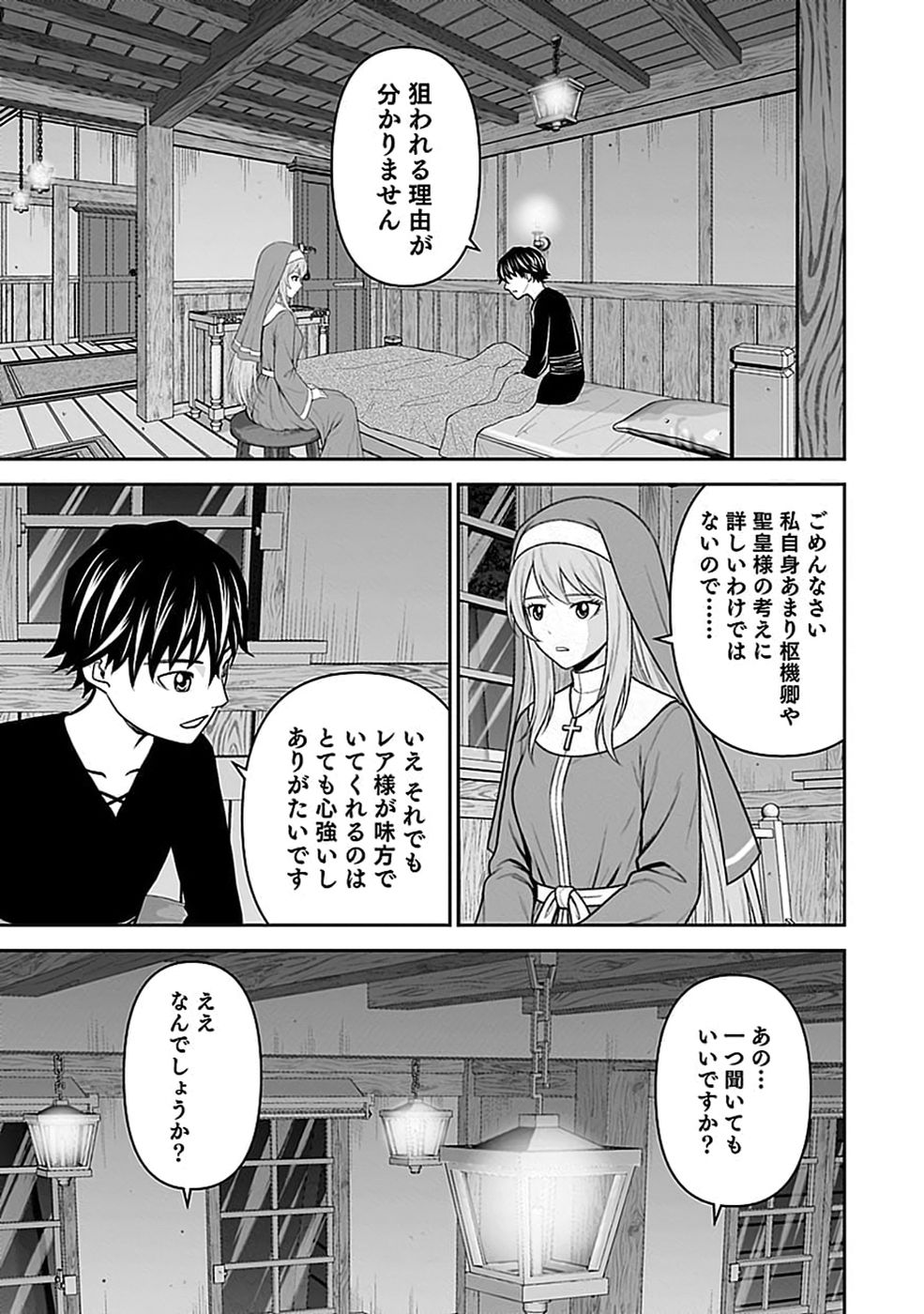 Dokusatsusareta Sekai Musou no Doku Mahoutsukai Chapter 50 21ページ