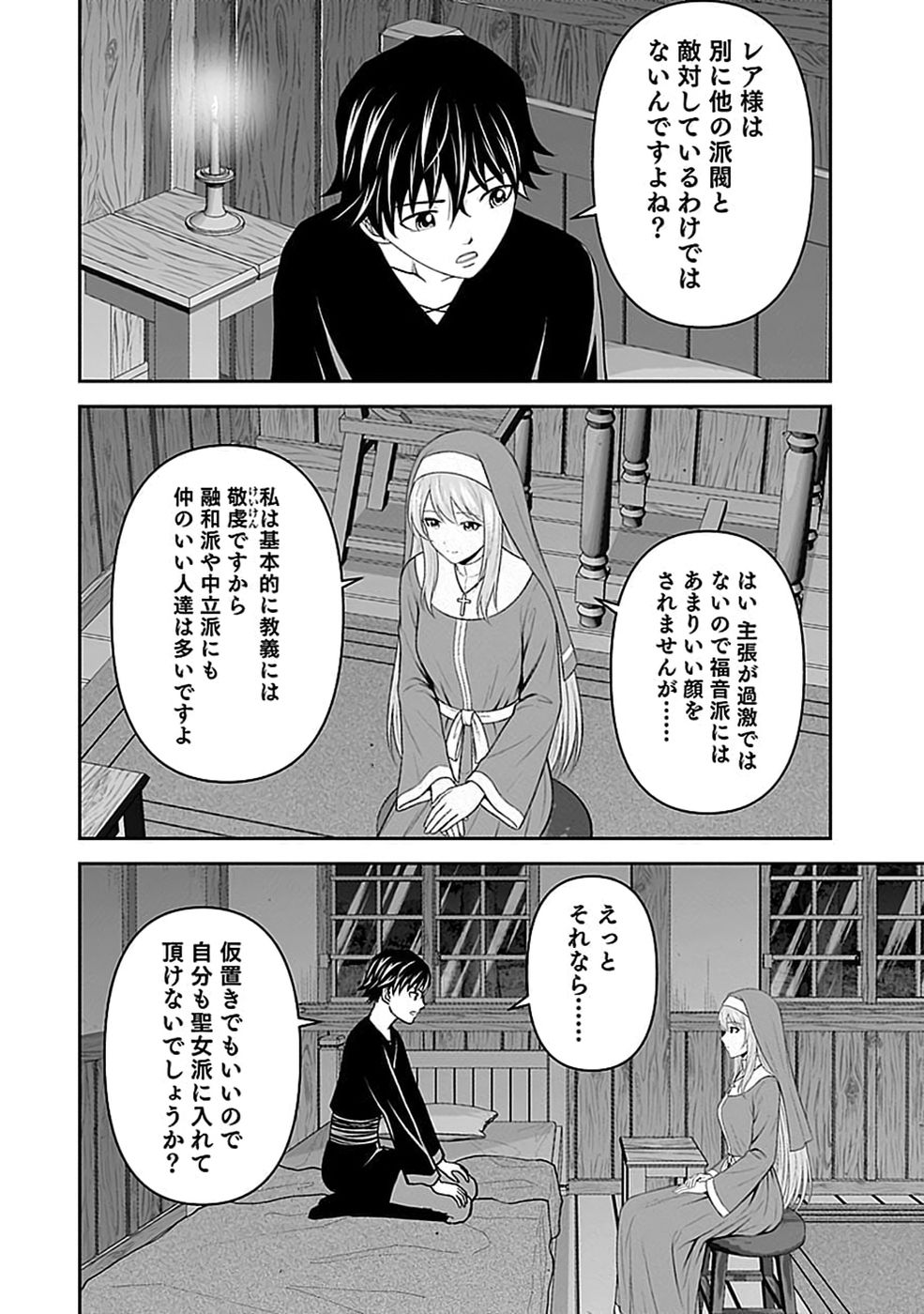 Dokusatsusareta Sekai Musou no Doku Mahoutsukai Chapter 50 22ページ