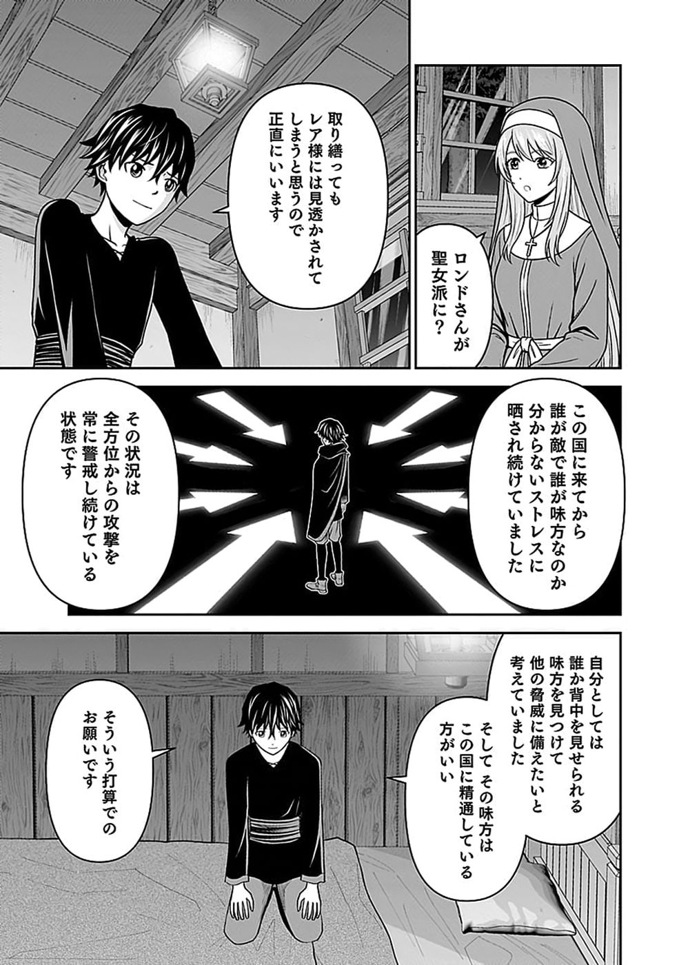 Dokusatsusareta Sekai Musou no Doku Mahoutsukai Chapter 50 23ページ