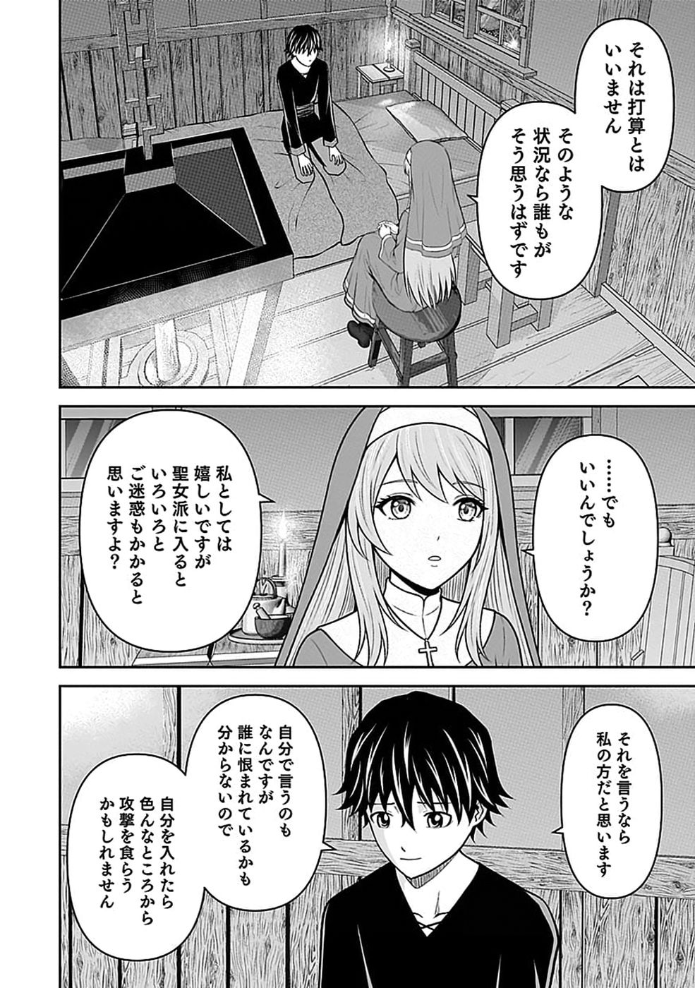 Dokusatsusareta Sekai Musou no Doku Mahoutsukai Chapter 50 24ページ