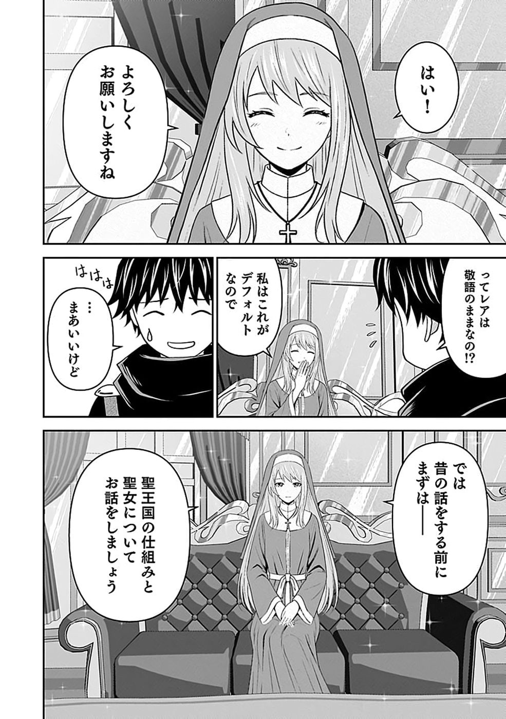 Dokusatsusareta Sekai Musou no Doku Mahoutsukai Chapter 50 30ページ