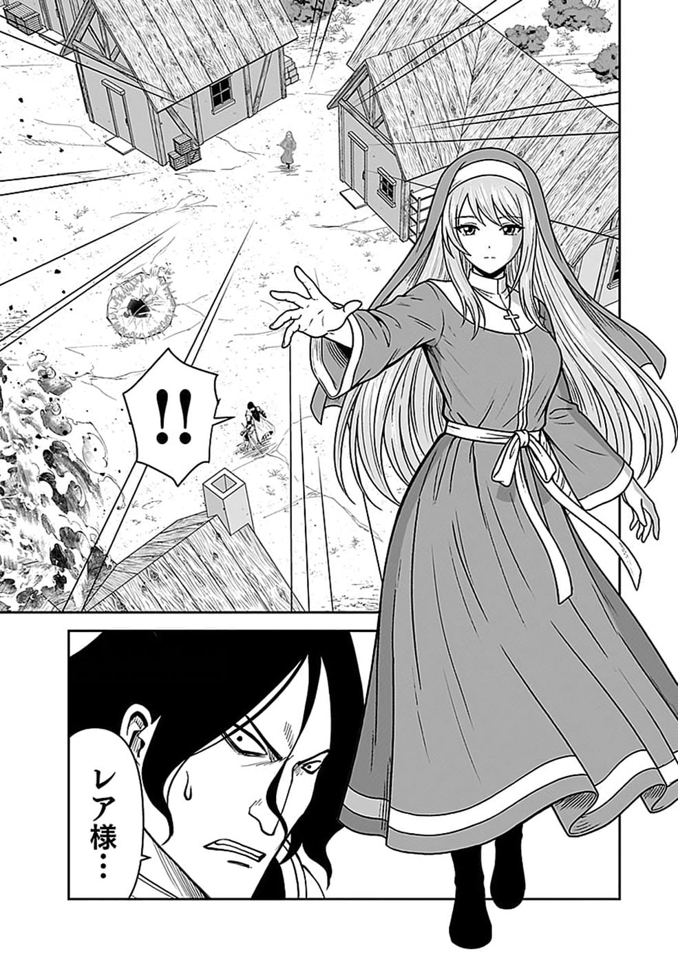 Dokusatsusareta Sekai Musou no Doku Mahoutsukai Chapter 50 5ページ
