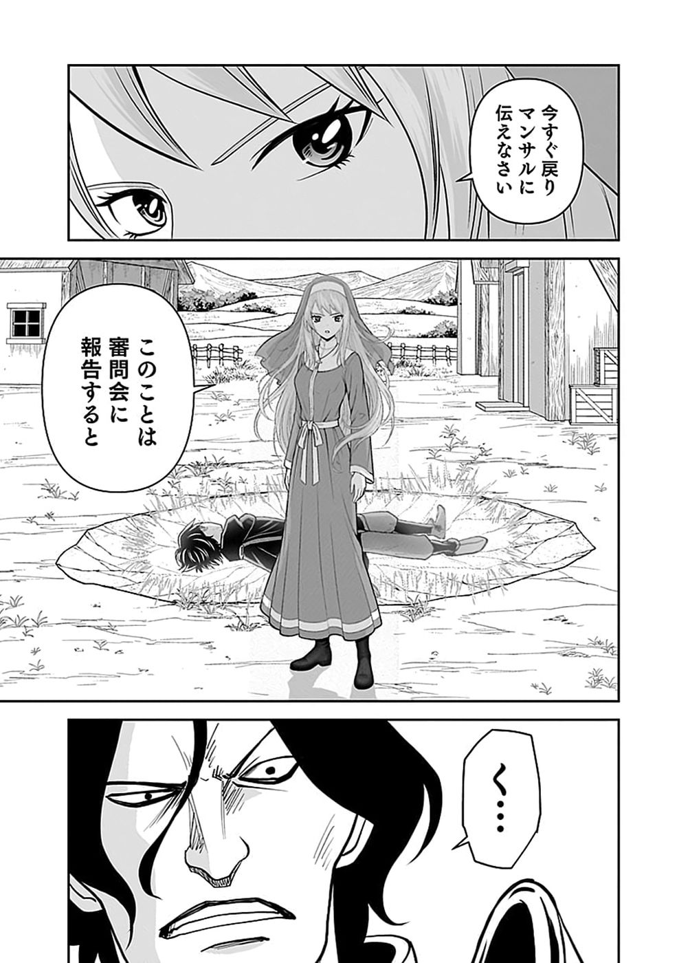 Dokusatsusareta Sekai Musou no Doku Mahoutsukai Chapter 50 7ページ