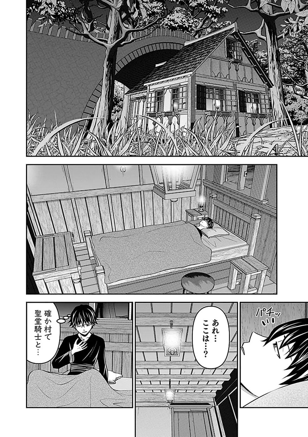 Dokusatsusareta Sekai Musou no Doku Mahoutsukai Chapter 50 8ページ