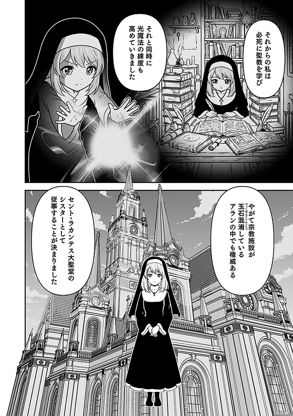 Dokusatsusareta Sekai Musou no Doku Mahoutsukai Chapter 51 12ページ