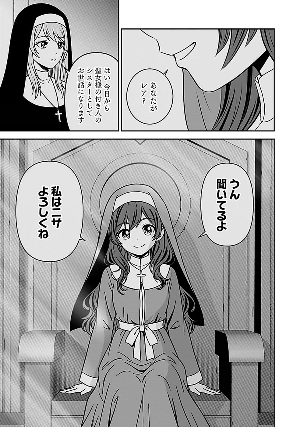 Dokusatsusareta Sekai Musou no Doku Mahoutsukai Chapter 51 15ページ