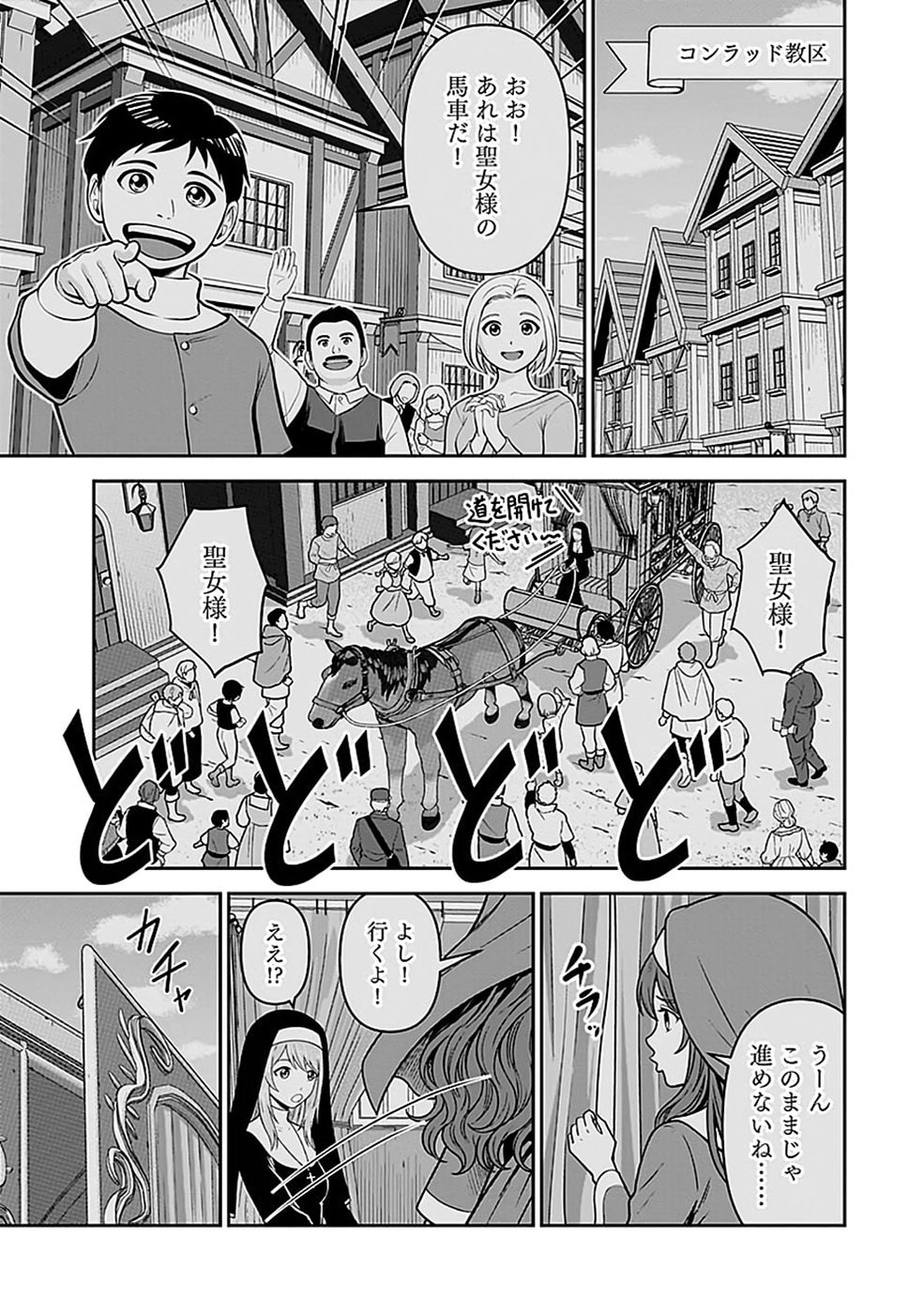 Dokusatsusareta Sekai Musou no Doku Mahoutsukai Chapter 51 19ページ