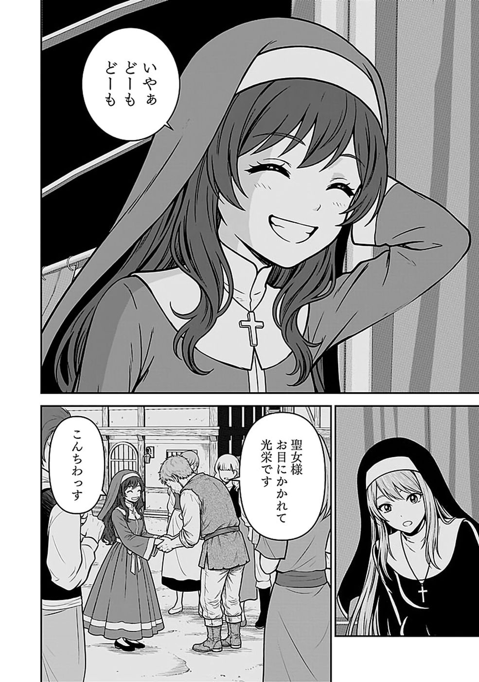 Dokusatsusareta Sekai Musou no Doku Mahoutsukai Chapter 51 20ページ