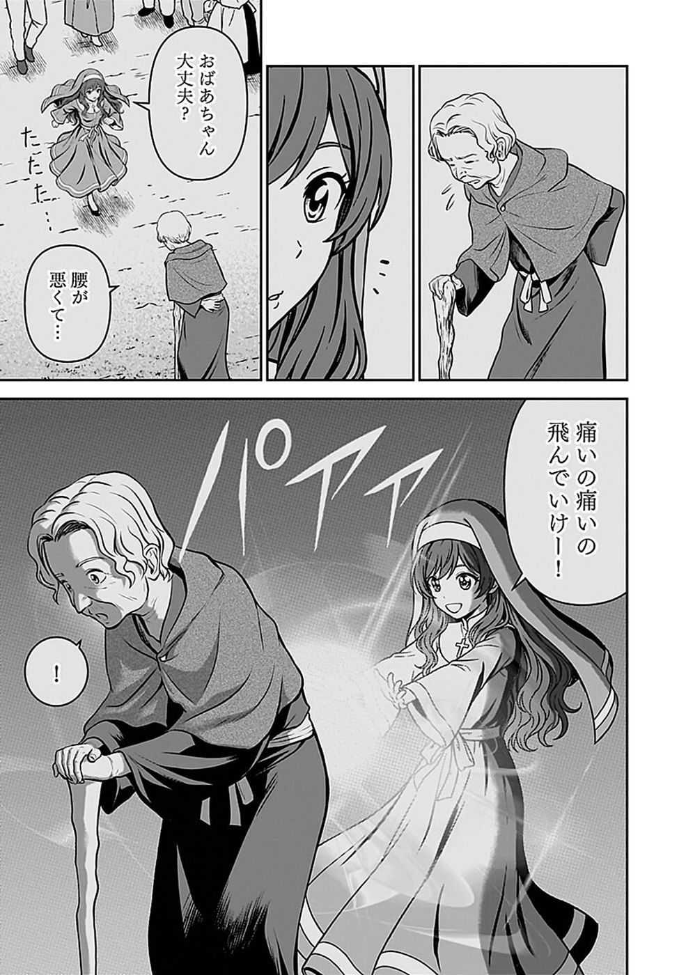Dokusatsusareta Sekai Musou no Doku Mahoutsukai Chapter 51 21ページ