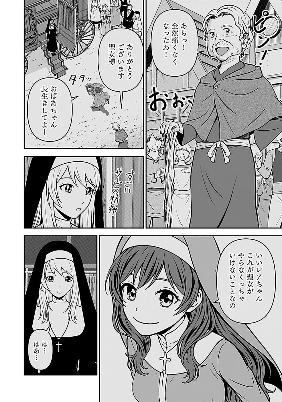 Dokusatsusareta Sekai Musou no Doku Mahoutsukai Chapter 51 22ページ