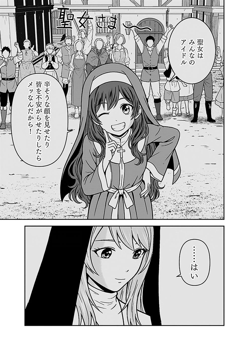 Dokusatsusareta Sekai Musou no Doku Mahoutsukai Chapter 51 23ページ