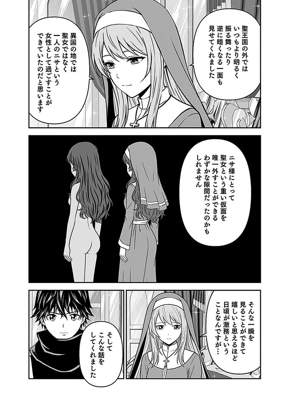 Dokusatsusareta Sekai Musou no Doku Mahoutsukai Chapter 51 27ページ