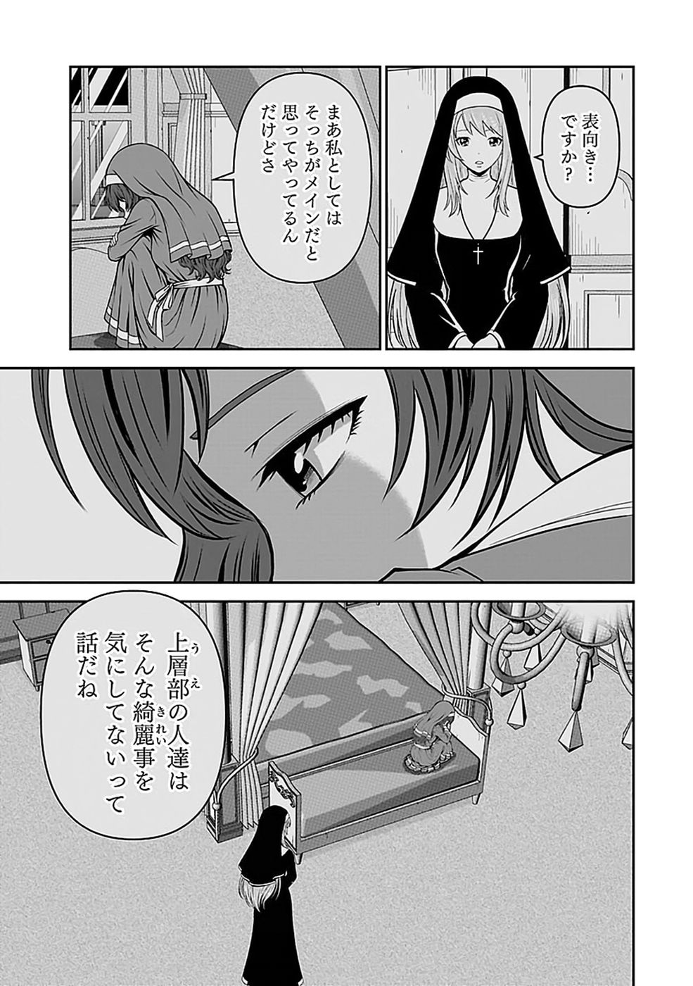 Dokusatsusareta Sekai Musou no Doku Mahoutsukai Chapter 51 29ページ