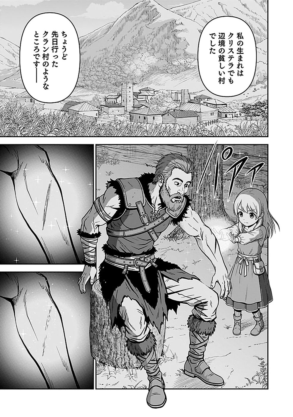 Dokusatsusareta Sekai Musou no Doku Mahoutsukai Chapter 51 7ページ