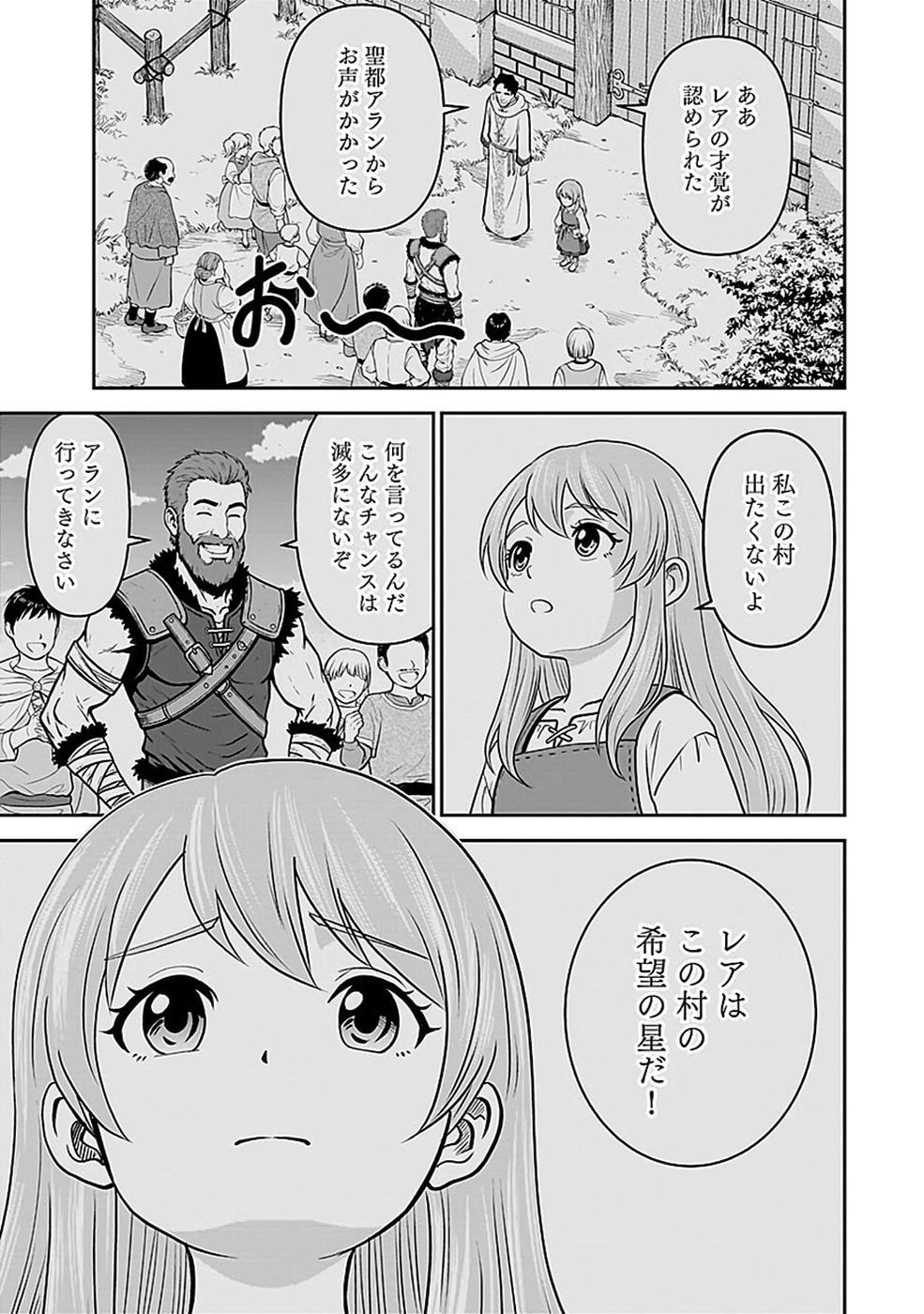 Dokusatsusareta Sekai Musou no Doku Mahoutsukai Chapter 51 9ページ