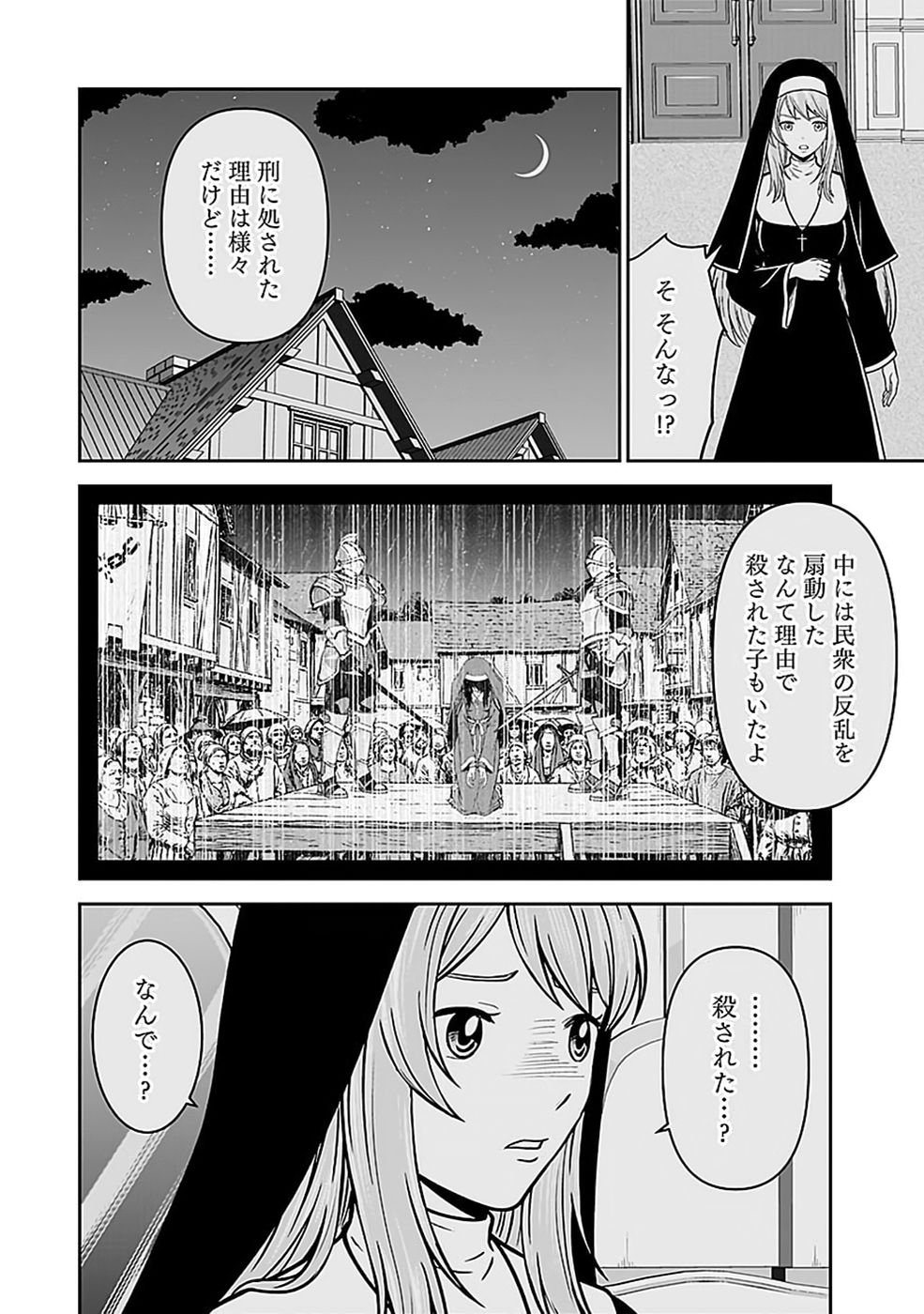 Dokusatsusareta Sekai Musou no Doku Mahoutsukai Chapter 52 14ページ