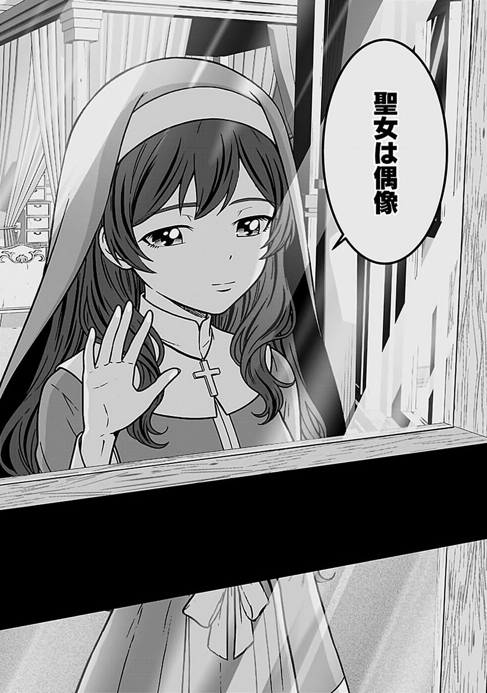 Dokusatsusareta Sekai Musou no Doku Mahoutsukai Chapter 52 16ページ