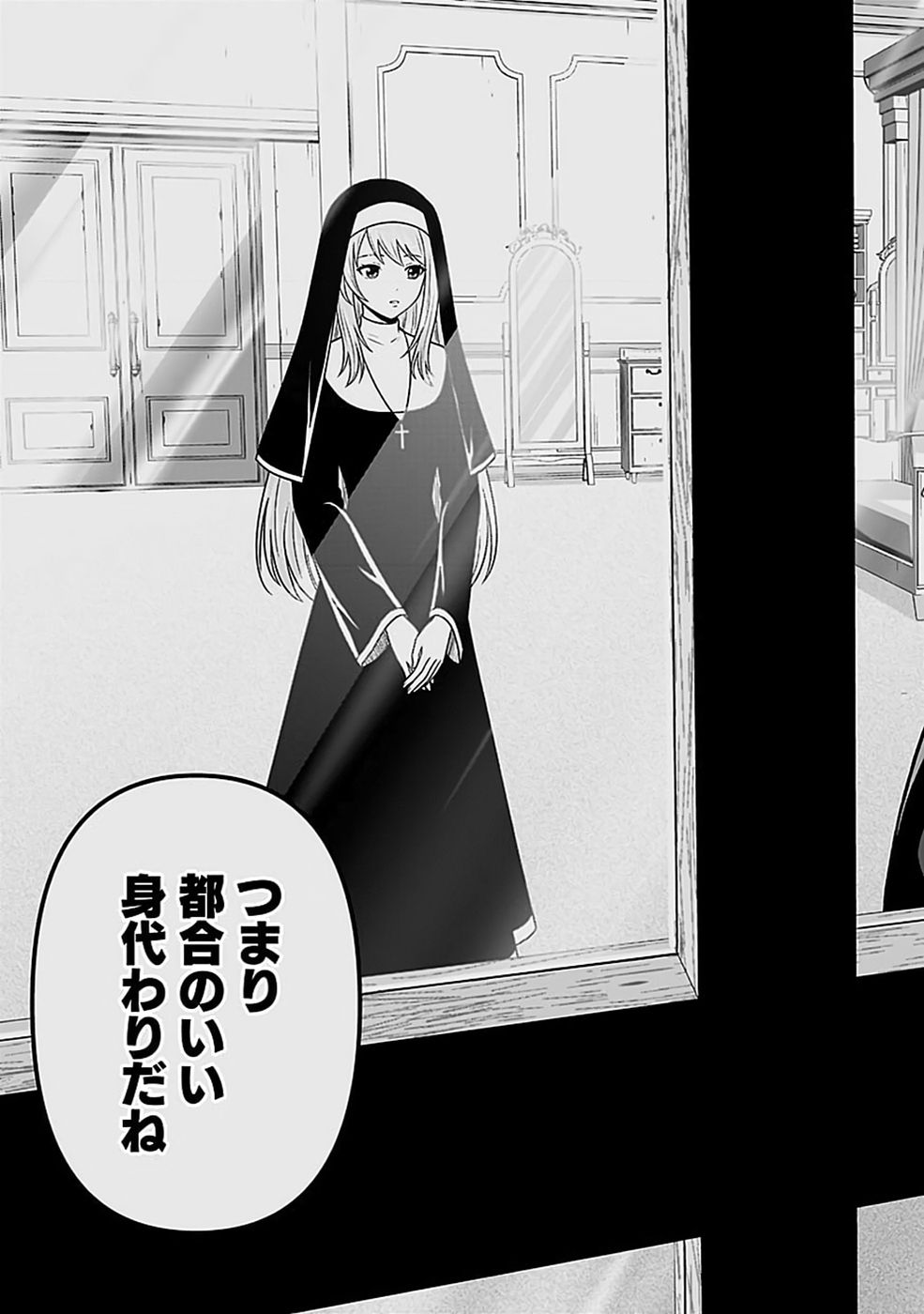 Dokusatsusareta Sekai Musou no Doku Mahoutsukai Chapter 52 17ページ