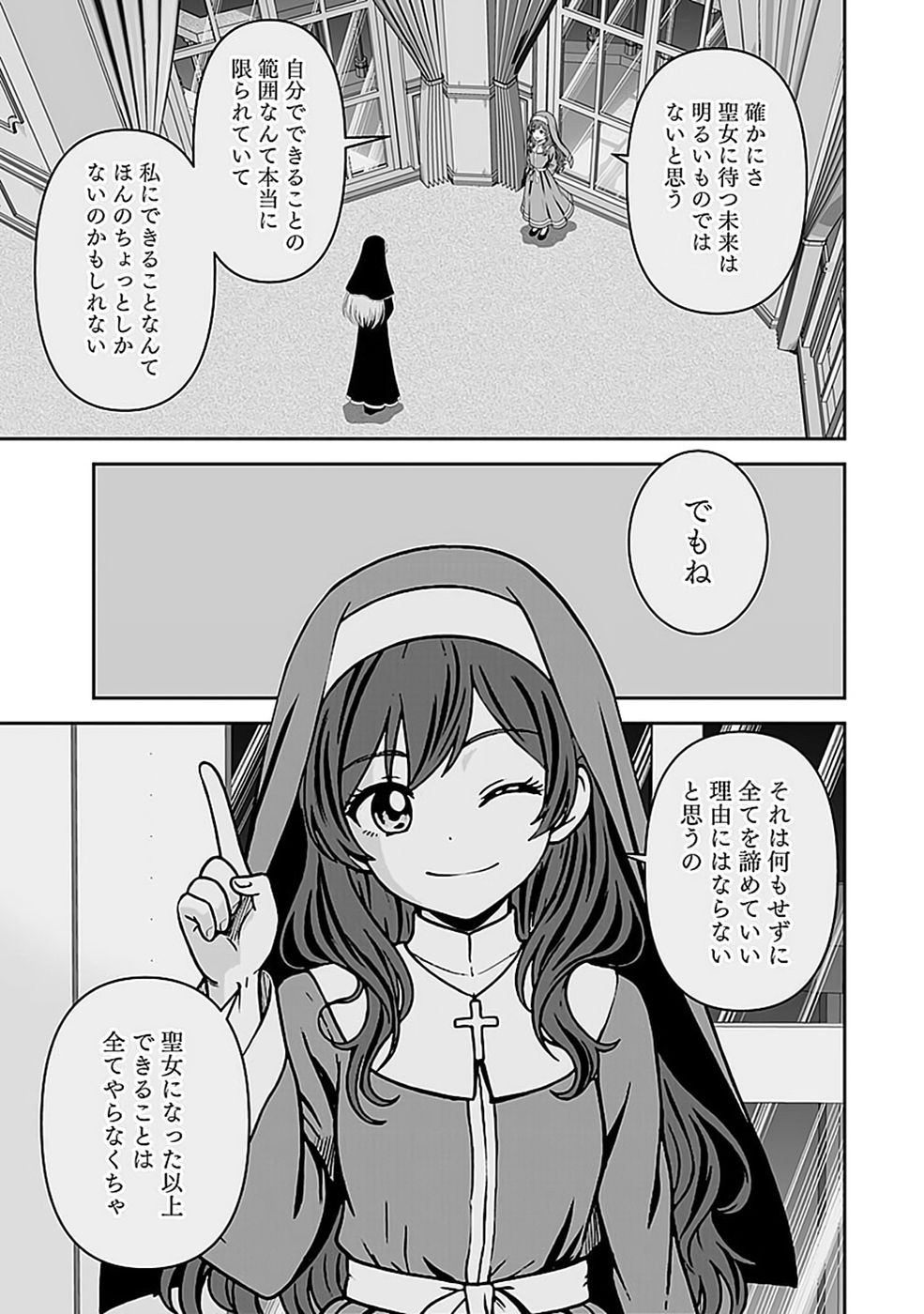 Dokusatsusareta Sekai Musou no Doku Mahoutsukai Chapter 52 19ページ