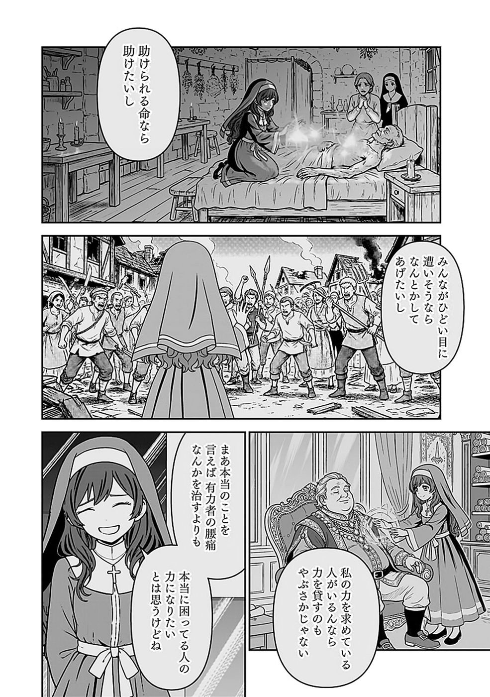 Dokusatsusareta Sekai Musou no Doku Mahoutsukai Chapter 52 20ページ