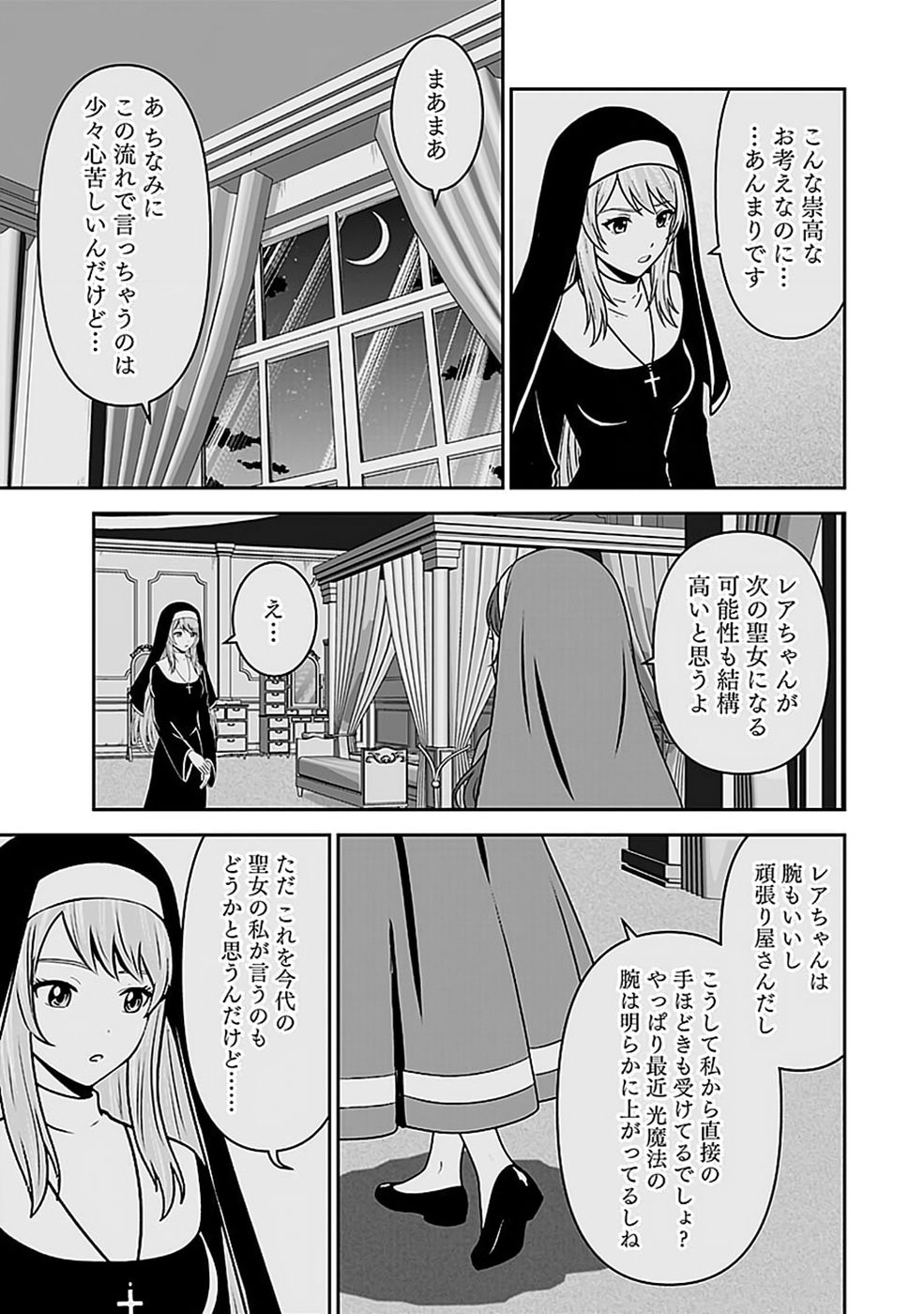 Dokusatsusareta Sekai Musou no Doku Mahoutsukai Chapter 52 21ページ