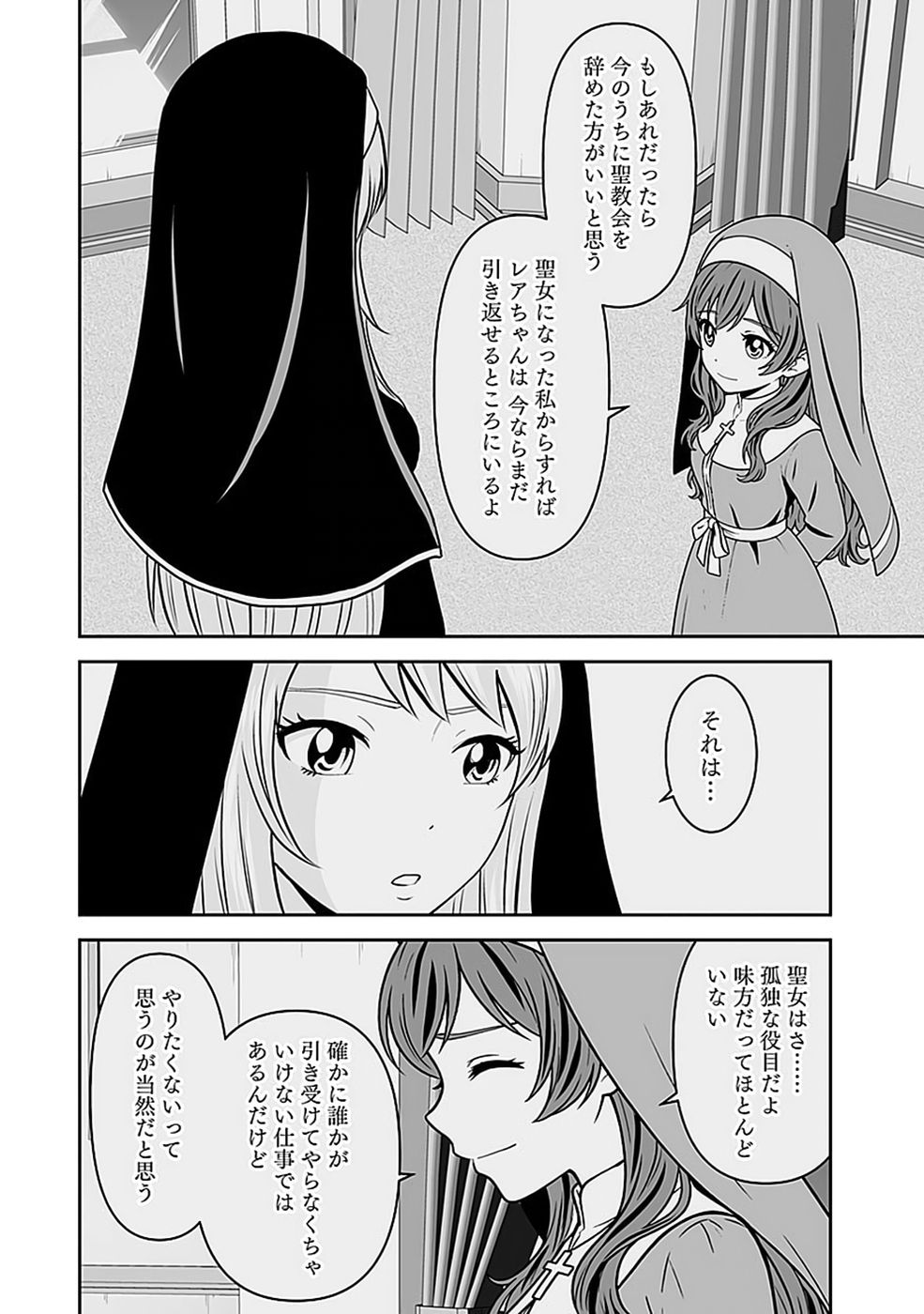 Dokusatsusareta Sekai Musou no Doku Mahoutsukai Chapter 52 22ページ