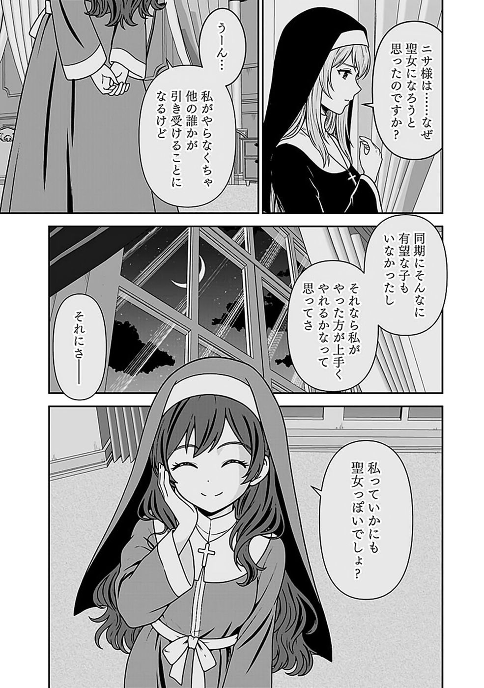 Dokusatsusareta Sekai Musou no Doku Mahoutsukai Chapter 52 23ページ
