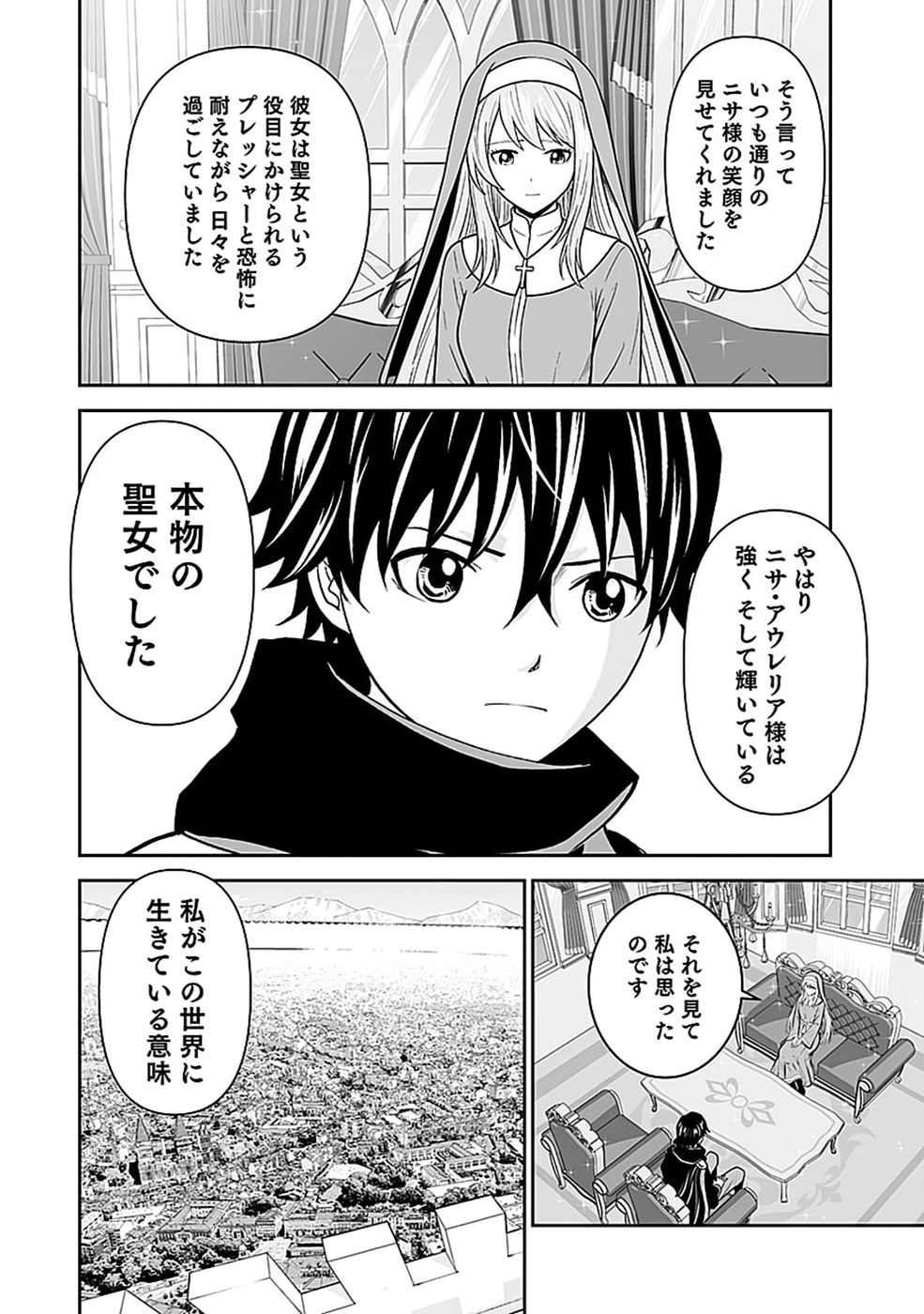 Dokusatsusareta Sekai Musou no Doku Mahoutsukai Chapter 52 24ページ