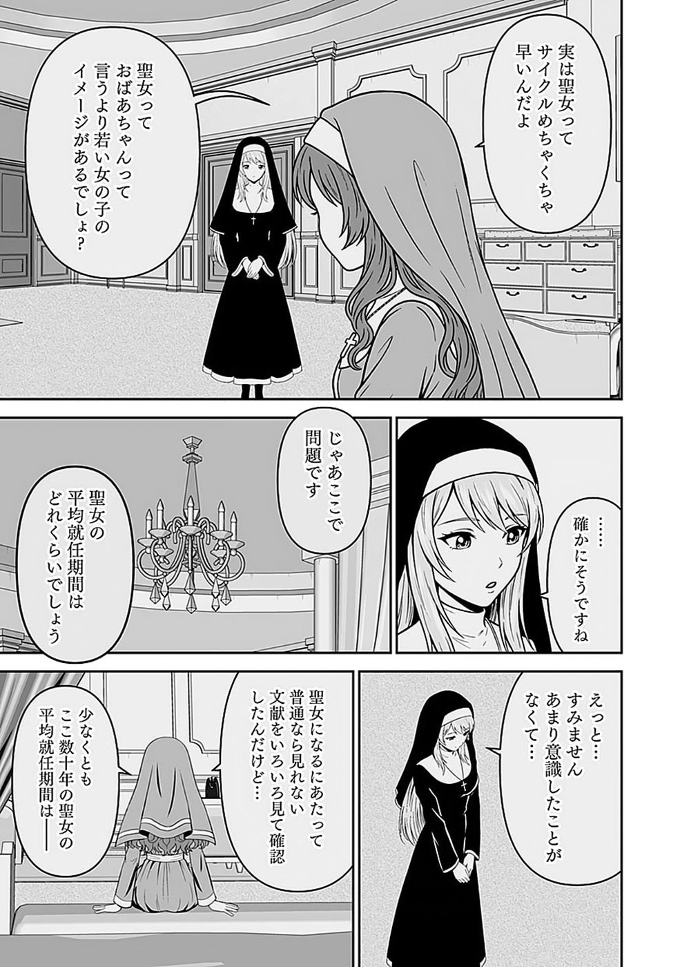 Dokusatsusareta Sekai Musou no Doku Mahoutsukai Chapter 52 5ページ