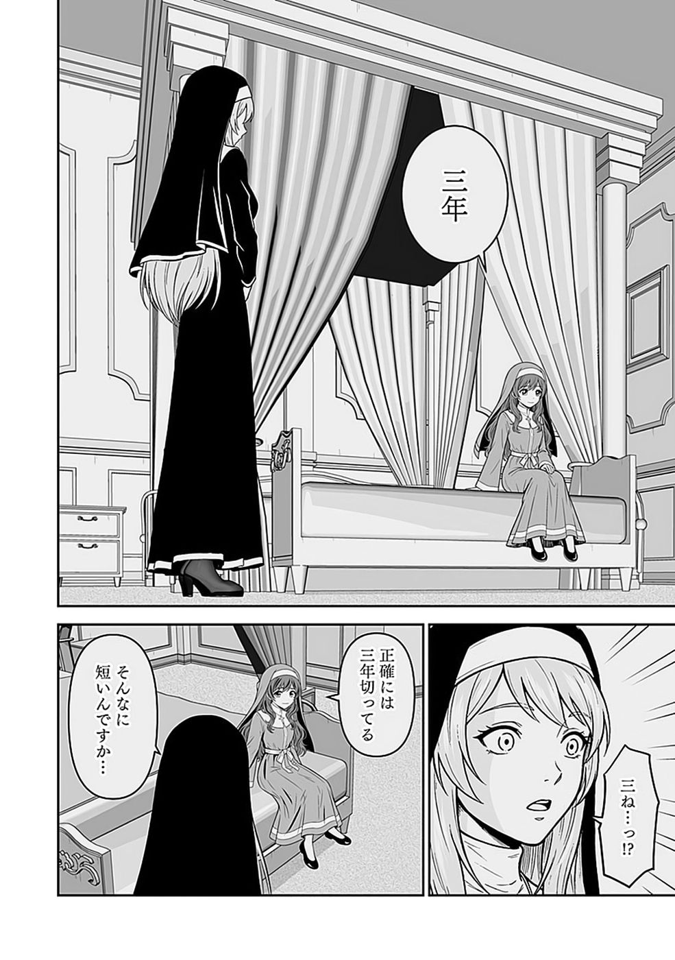 Dokusatsusareta Sekai Musou no Doku Mahoutsukai Chapter 52 6ページ