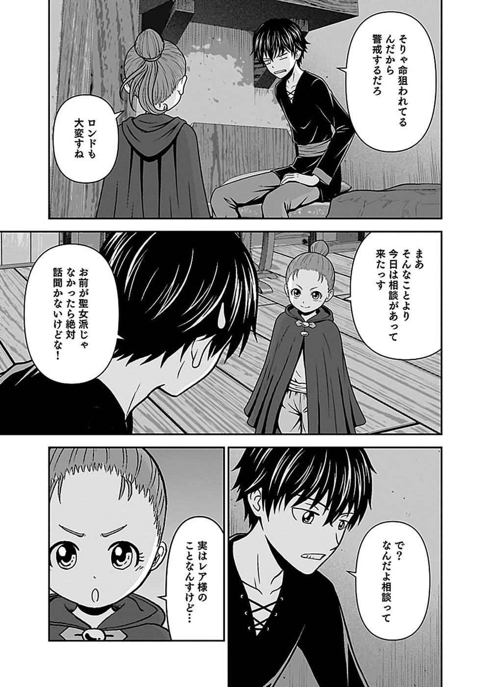 Dokusatsusareta Sekai Musou no Doku Mahoutsukai Chapter 53 11ページ