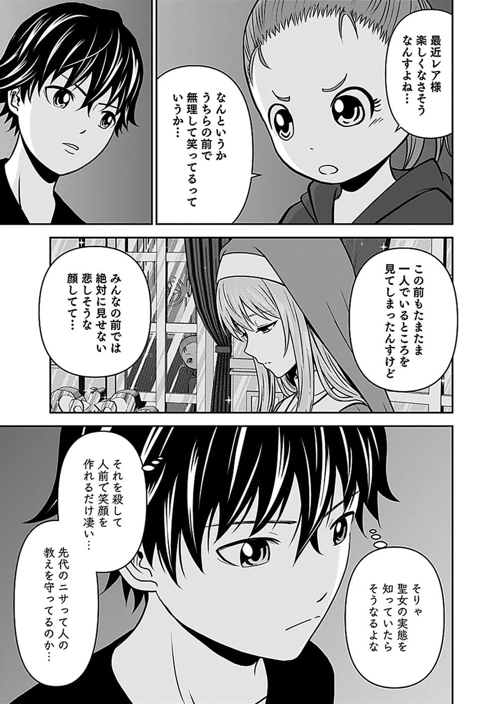 Dokusatsusareta Sekai Musou no Doku Mahoutsukai Chapter 53 13ページ