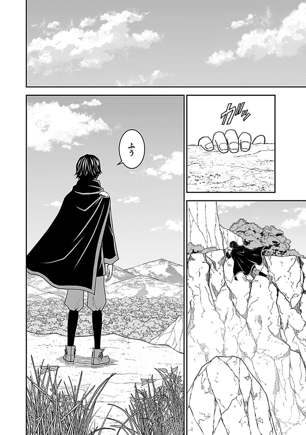 Dokusatsusareta Sekai Musou no Doku Mahoutsukai Chapter 53 16ページ