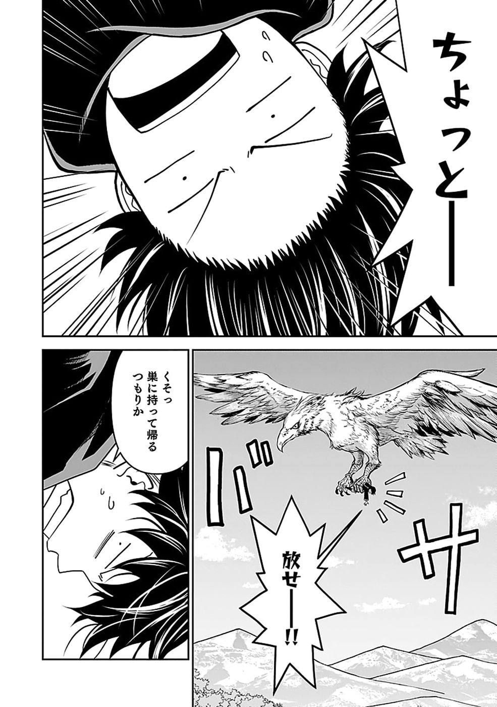 Dokusatsusareta Sekai Musou no Doku Mahoutsukai Chapter 53 22ページ