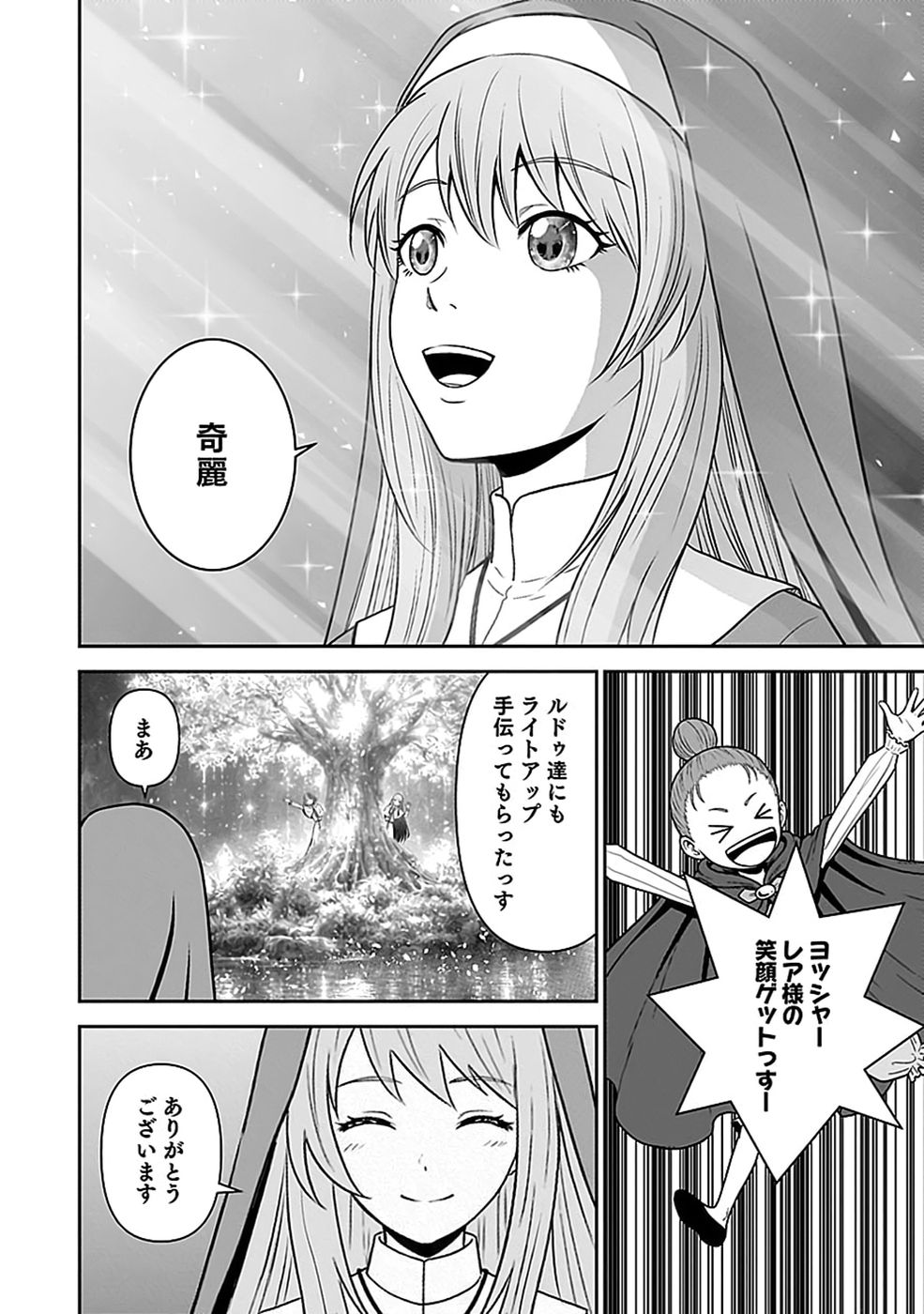 Dokusatsusareta Sekai Musou no Doku Mahoutsukai Chapter 53 30ページ