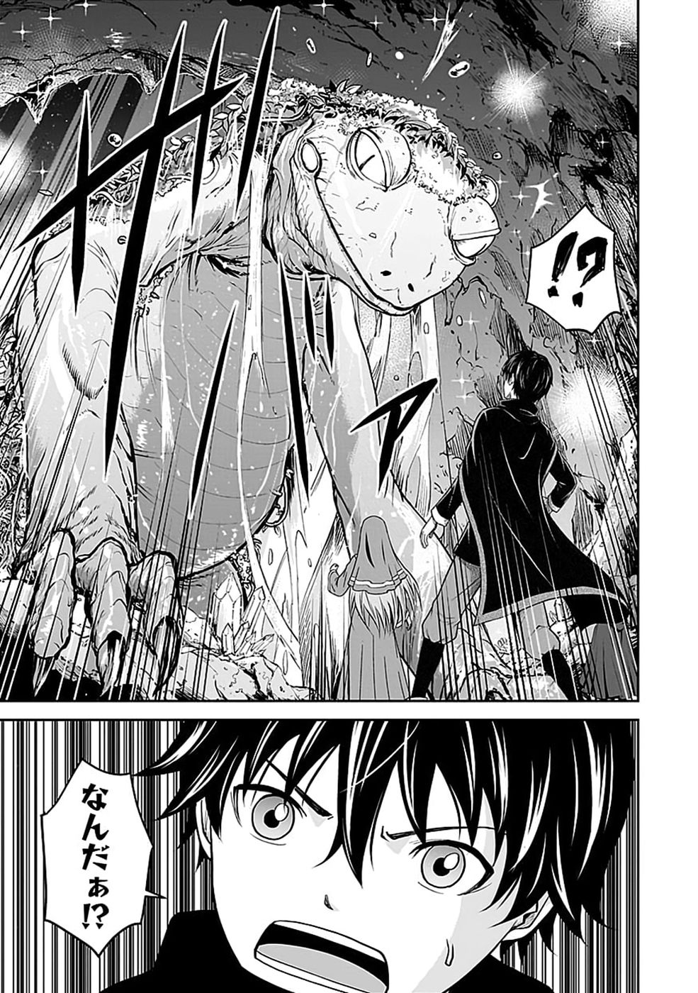 Dokusatsusareta Sekai Musou no Doku Mahoutsukai Chapter 53 33ページ