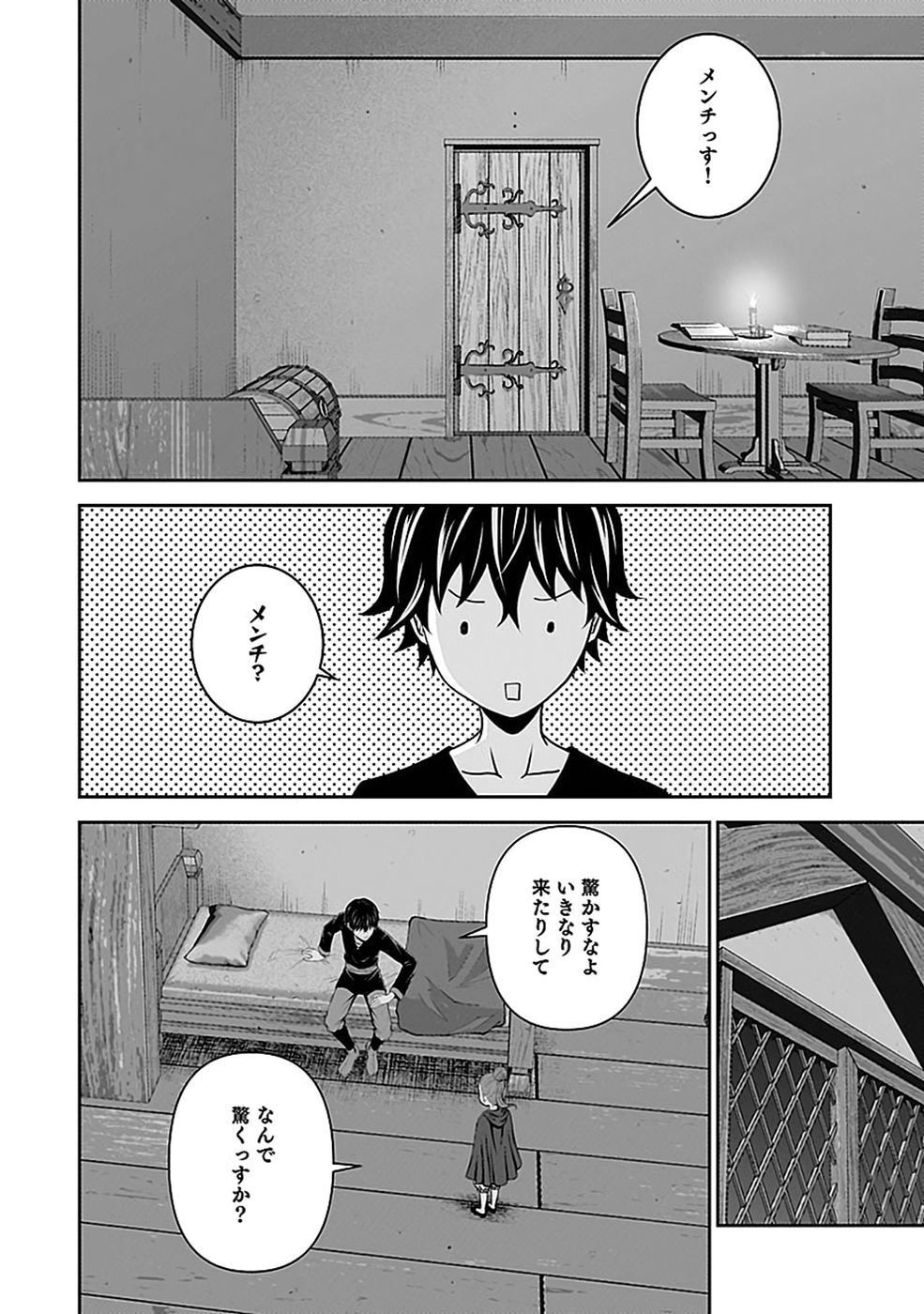 Dokusatsusareta Sekai Musou no Doku Mahoutsukai Chapter 53 10ページ