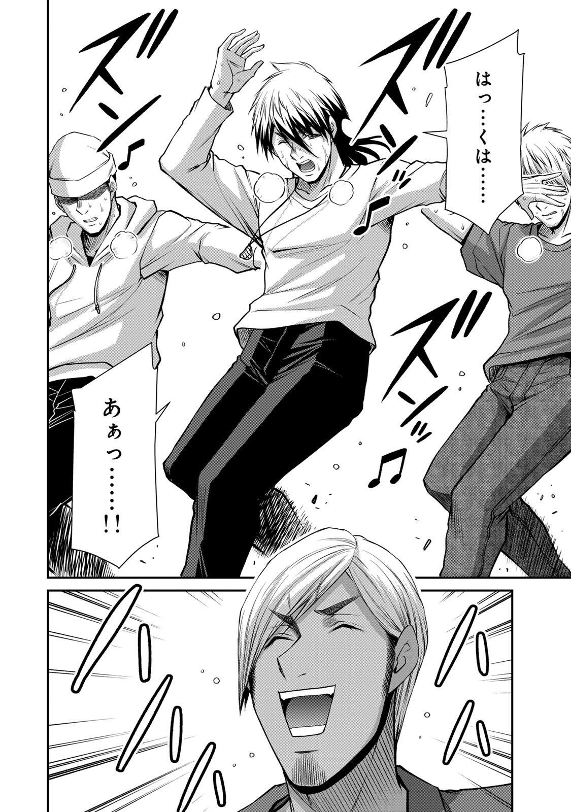 Guilty Circle Chapter 248 2ページ