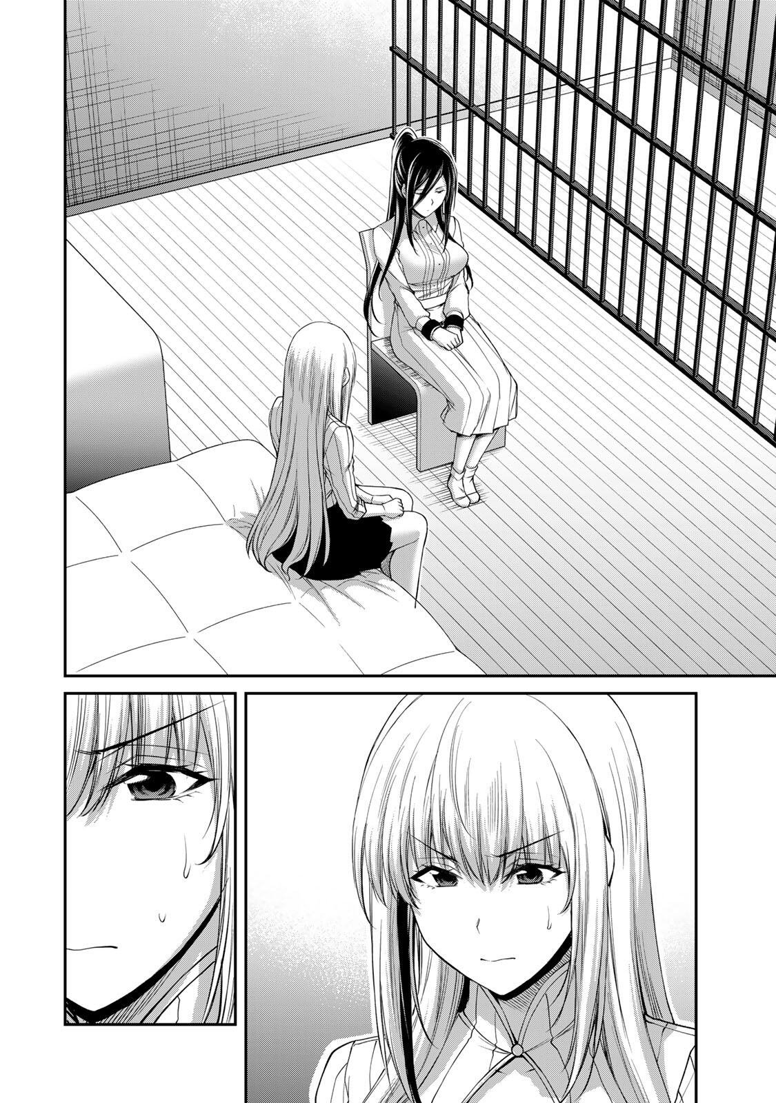 Guilty Circle Chapter 248 10ページ