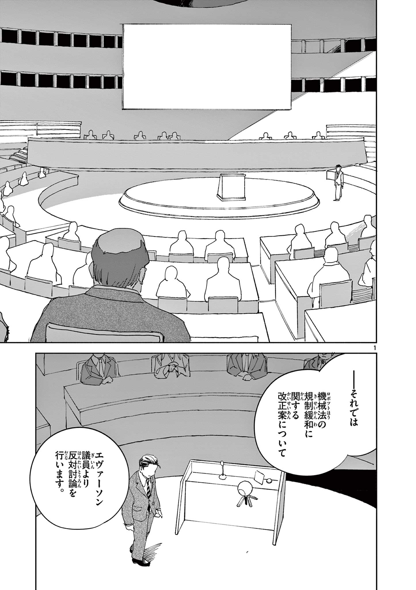 Apple Age (Arata) Chapter 14 1ページ