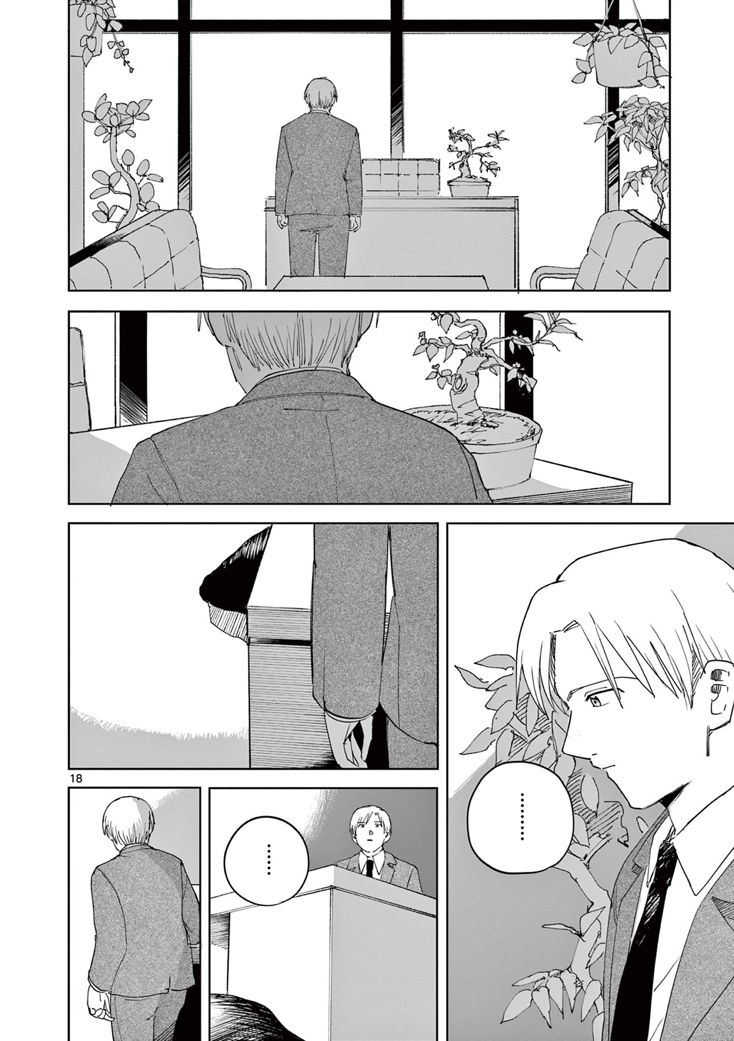 Apple Age (Arata) Chapter 14 18ページ