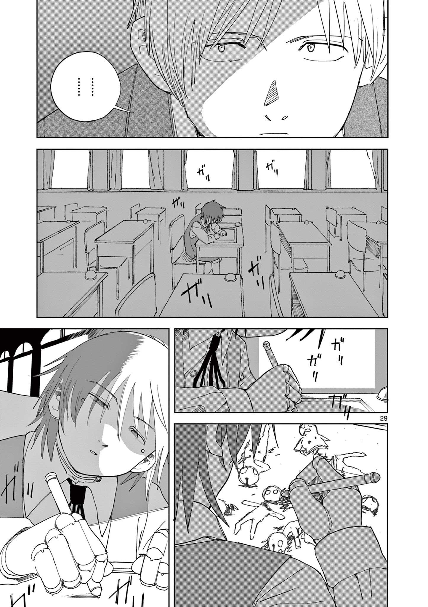 Apple Age (Arata) Chapter 14 29ページ