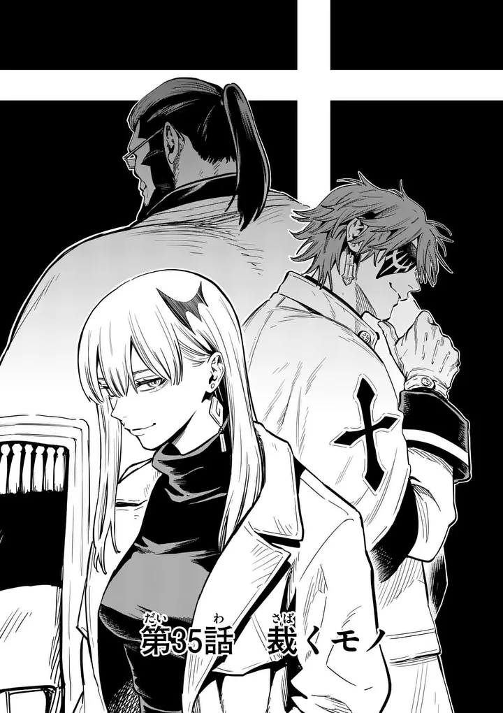 Darwin no Taizai Chapter 35 4ページ