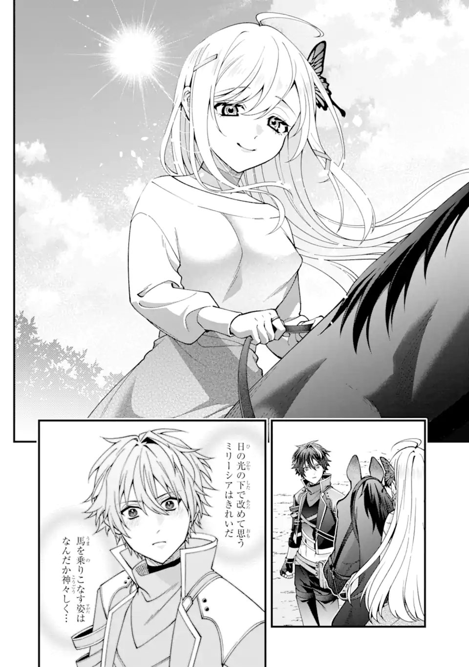 Doku no Ou Saikyou no Chikara ni Kakusei Shita Ore wa Bikitachi wo Shitagae, Hatsujou Haaremu no Aruji to Naru (Novel) Chapter 6.2 6ページ